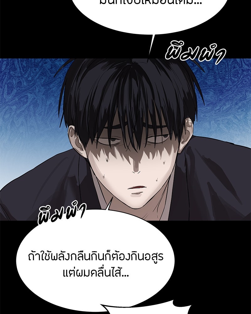 ข้าราชการพิเศษ - หน้า 93