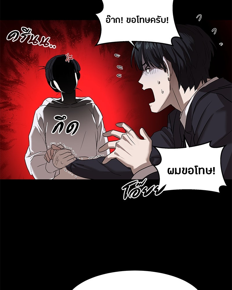 ข้าราชการพิเศษ - หน้า 94