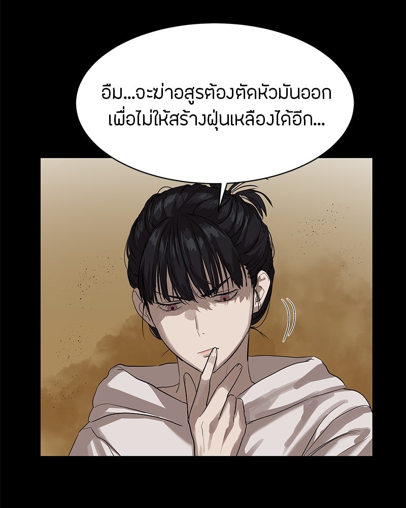 ข้าราชการพิเศษ - หน้า 96