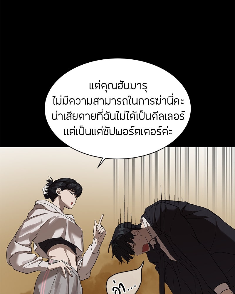 ข้าราชการพิเศษ - หน้า 97