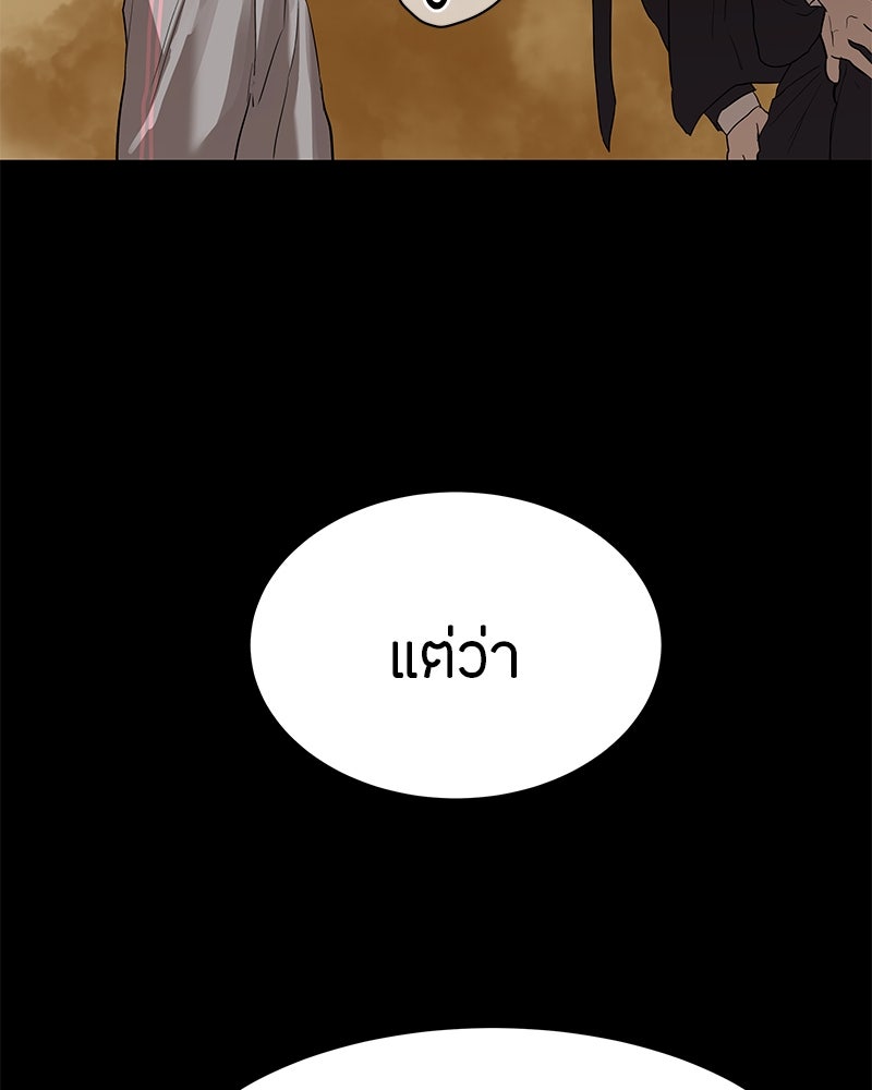 ข้าราชการพิเศษ - หน้า 98