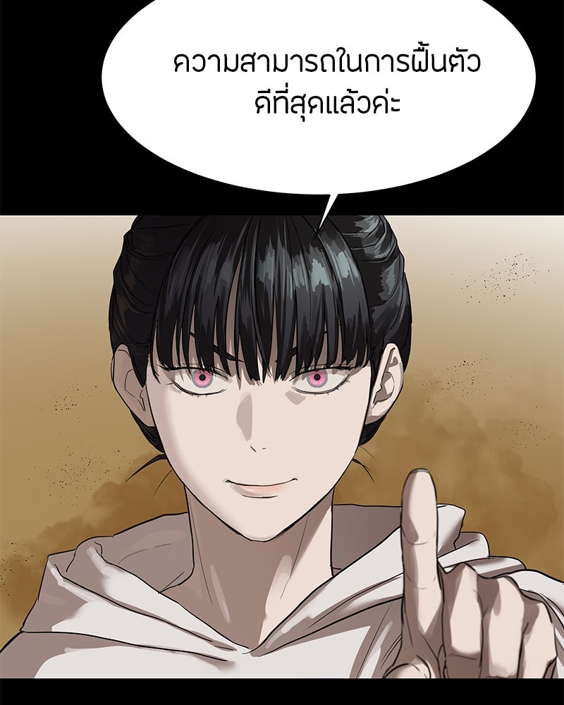 ข้าราชการพิเศษ - หน้า 99