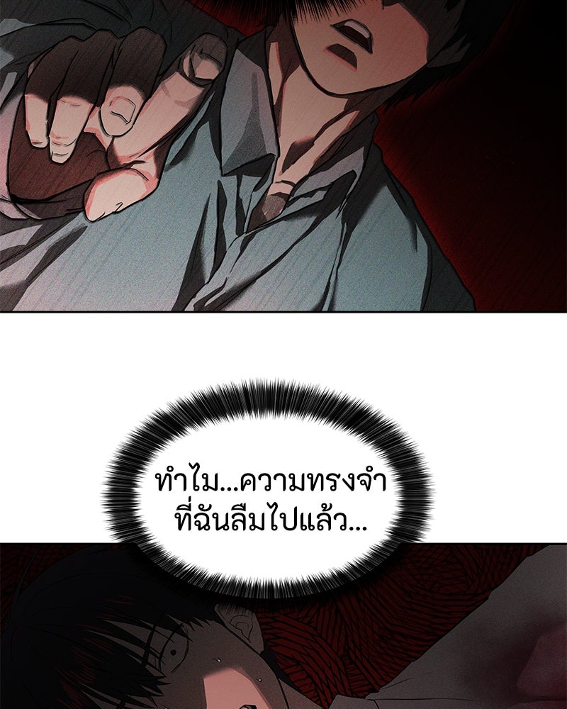 ข้าราชการพิเศษ - หน้า 102