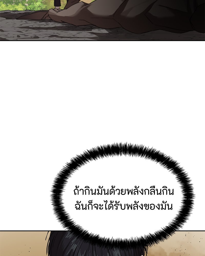 ข้าราชการพิเศษ - หน้า 106