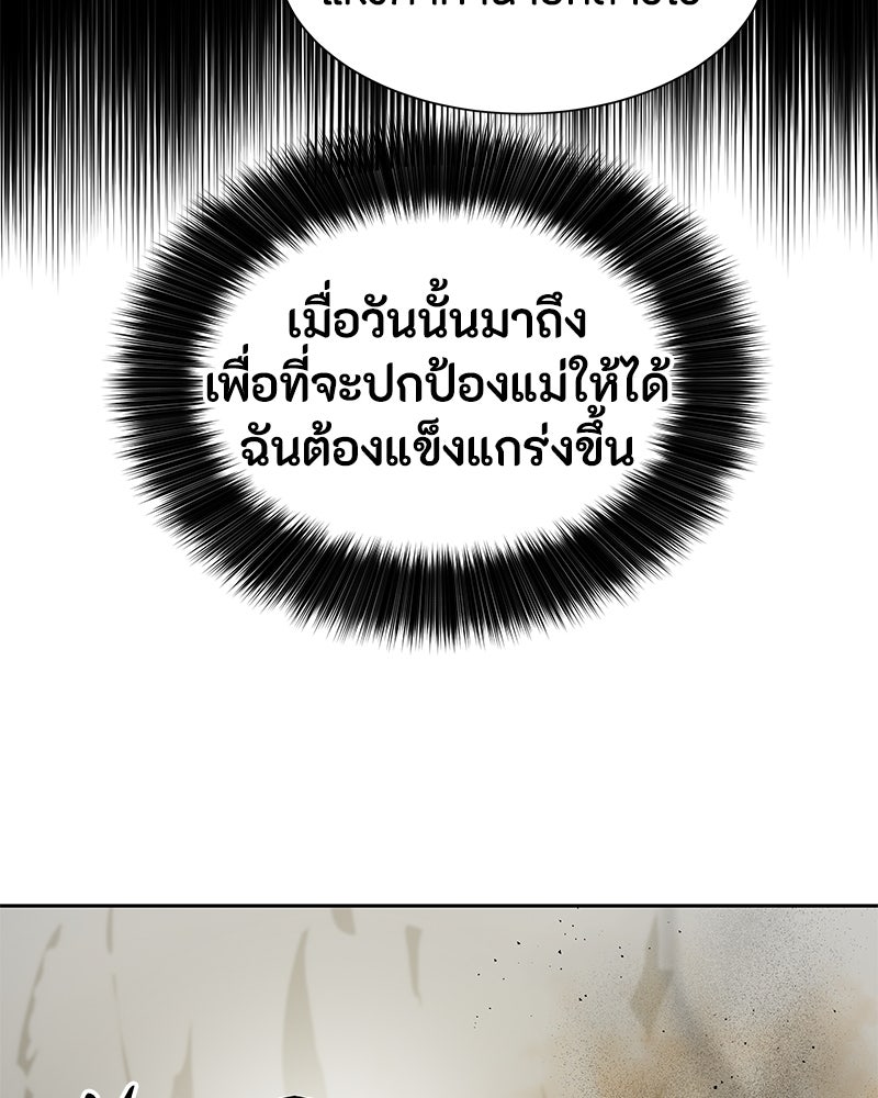 ข้าราชการพิเศษ - หน้า 109