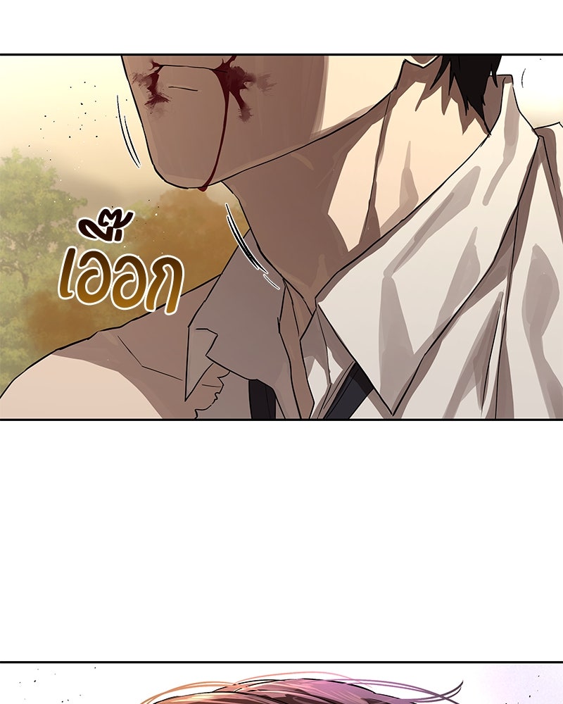 ข้าราชการพิเศษ - หน้า 114