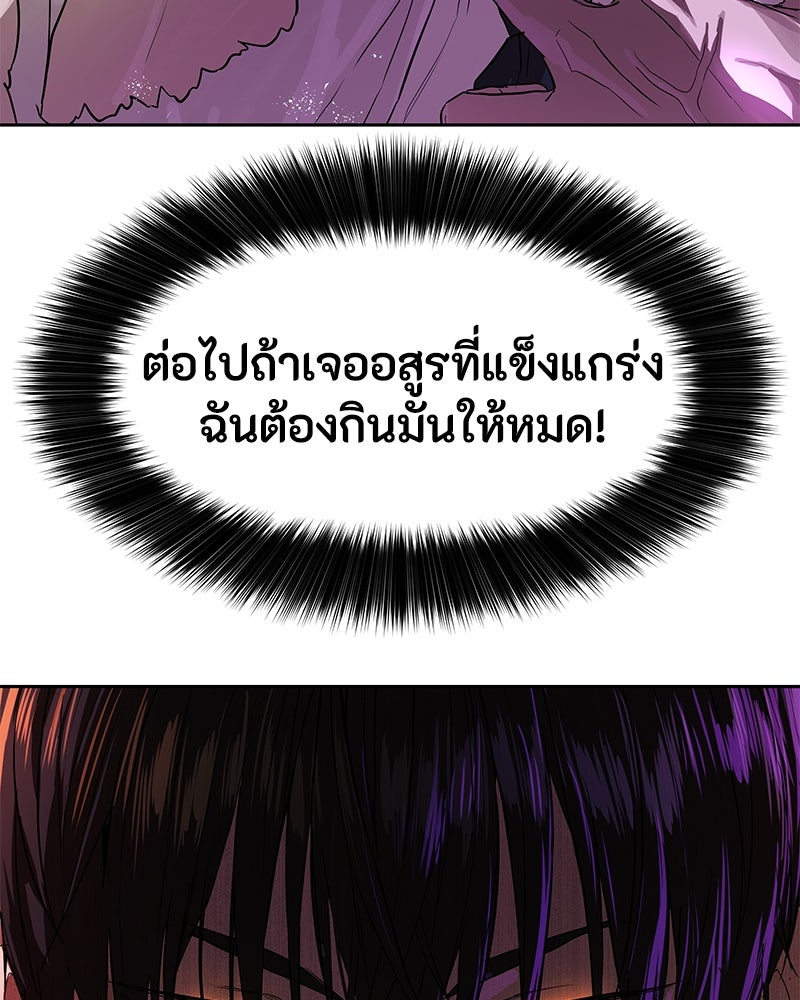 ข้าราชการพิเศษ - หน้า 116