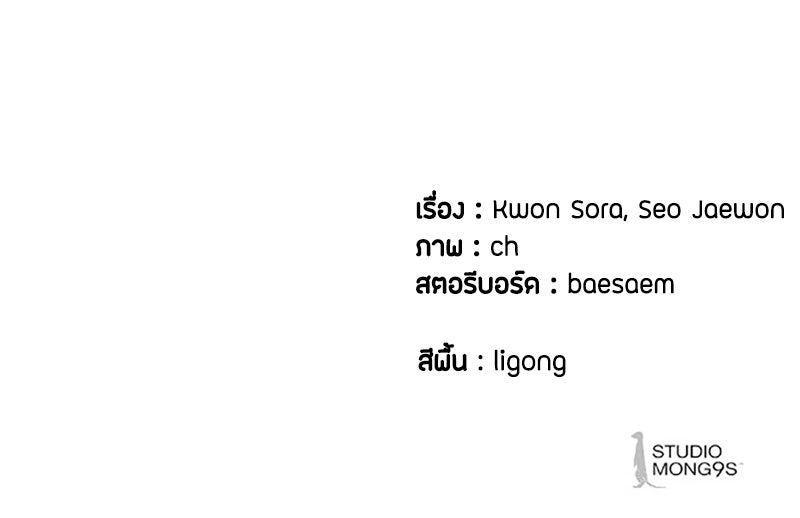 ข้าราชการพิเศษ - หน้า 118