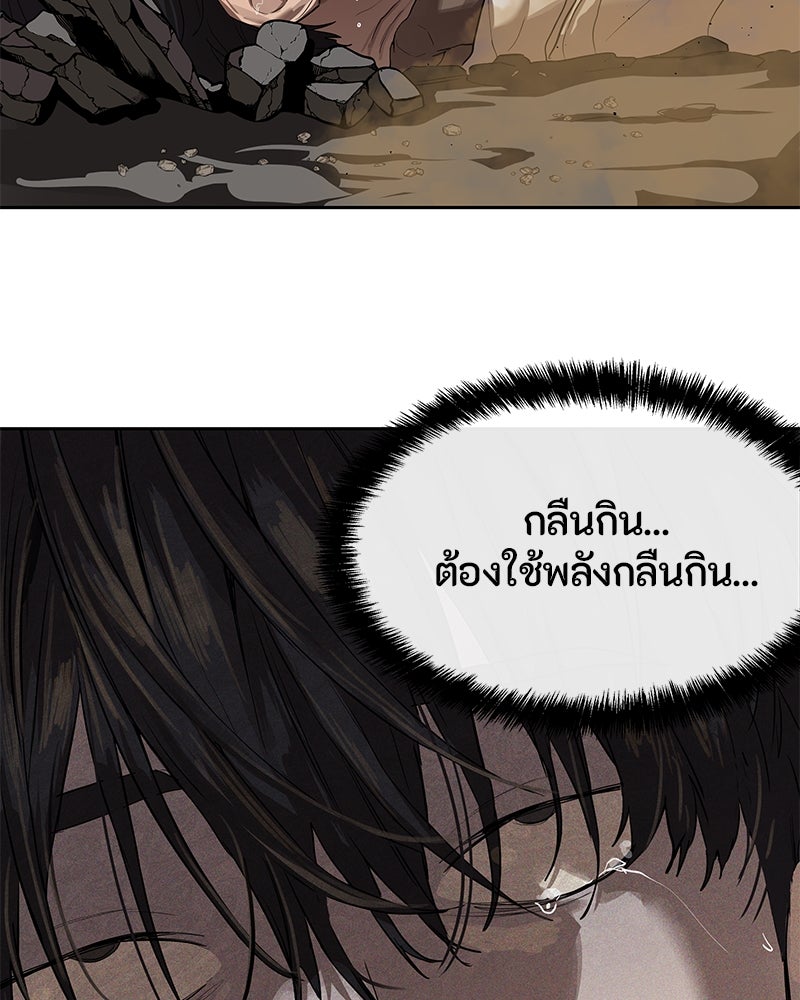 ข้าราชการพิเศษ - หน้า 20