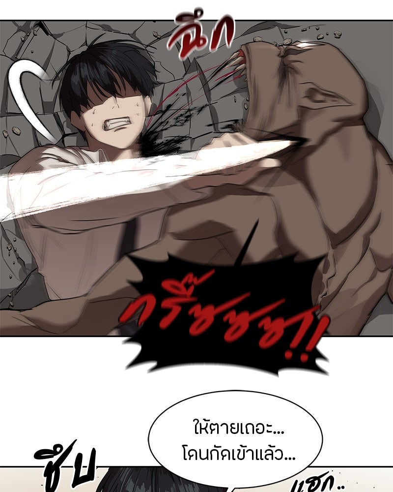 ข้าราชการพิเศษ - หน้า 26