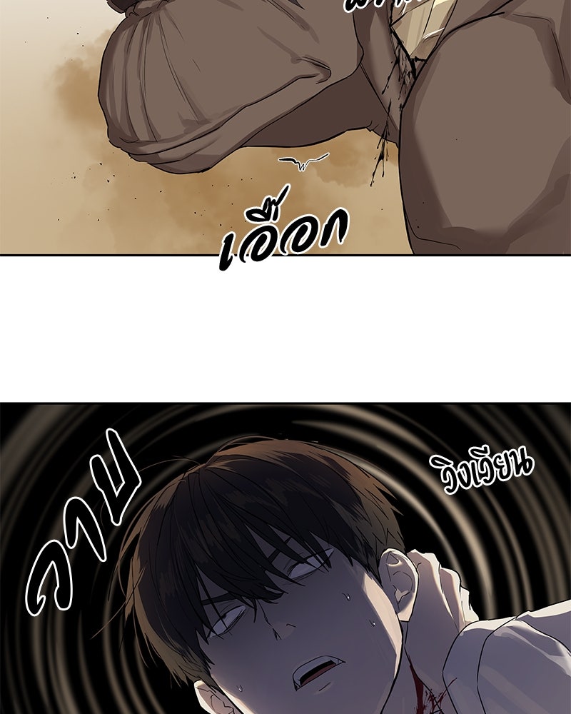 ข้าราชการพิเศษ - หน้า 28
