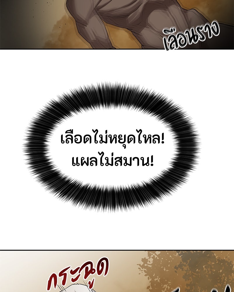 ข้าราชการพิเศษ - หน้า 30