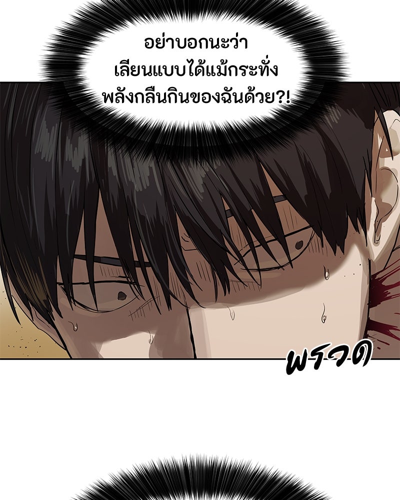 ข้าราชการพิเศษ - หน้า 32