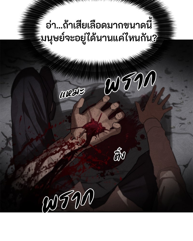 ข้าราชการพิเศษ - หน้า 33