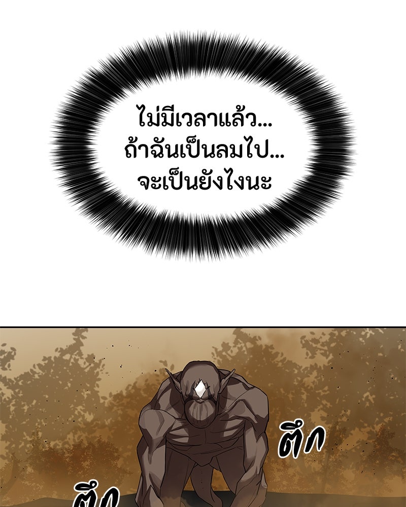 ข้าราชการพิเศษ - หน้า 34