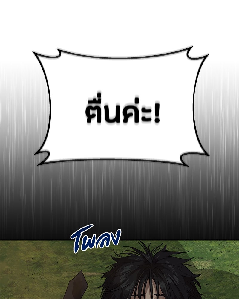ข้าราชการพิเศษ - หน้า 37