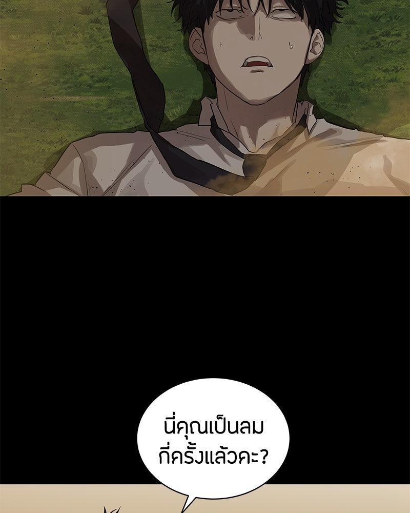 ข้าราชการพิเศษ - หน้า 38