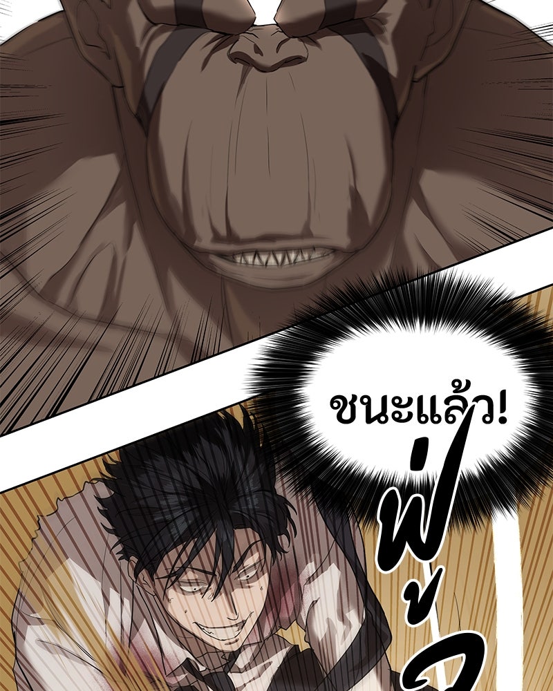 ข้าราชการพิเศษ - หน้า 4