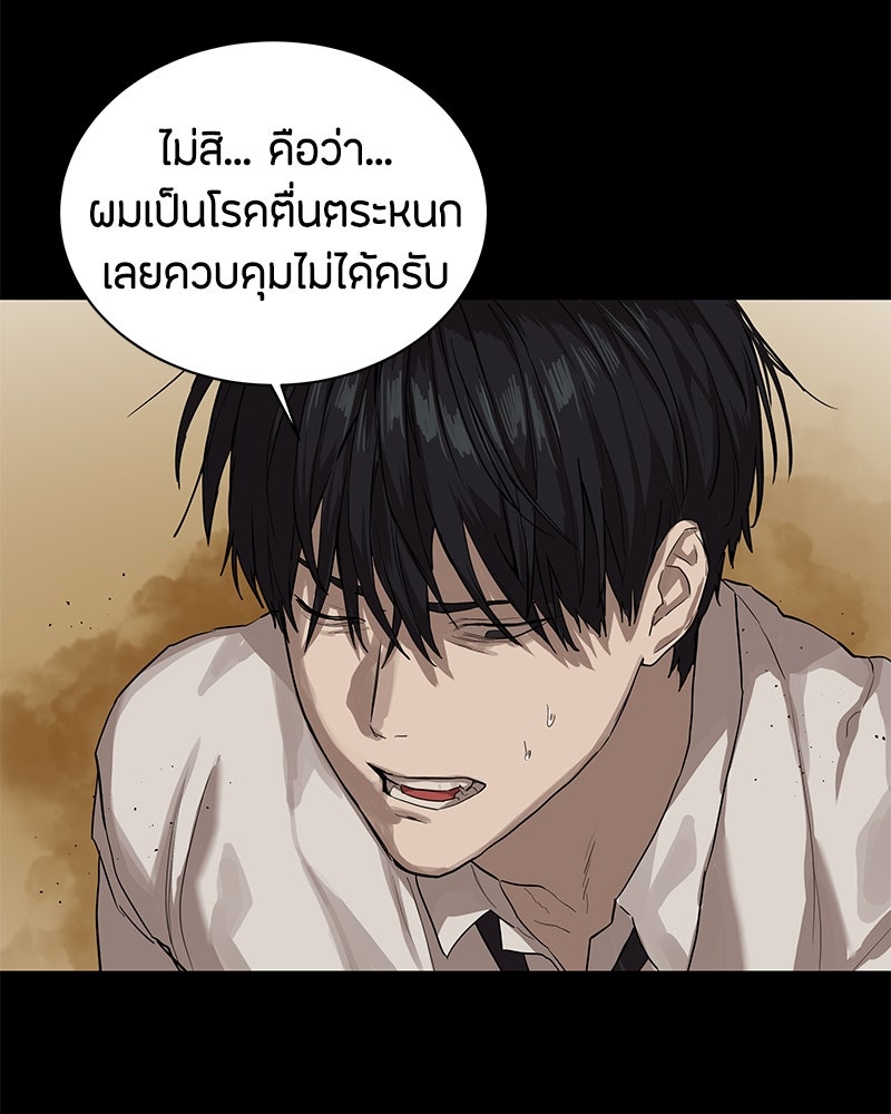 ข้าราชการพิเศษ - หน้า 40