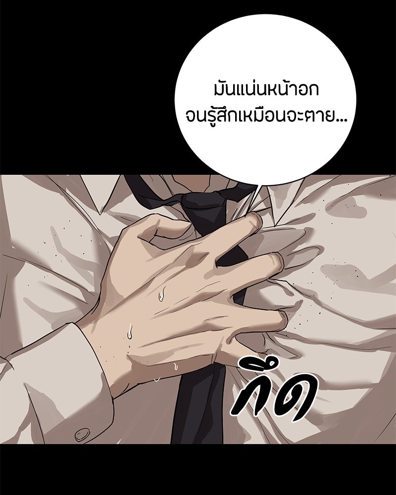 ข้าราชการพิเศษ - หน้า 41