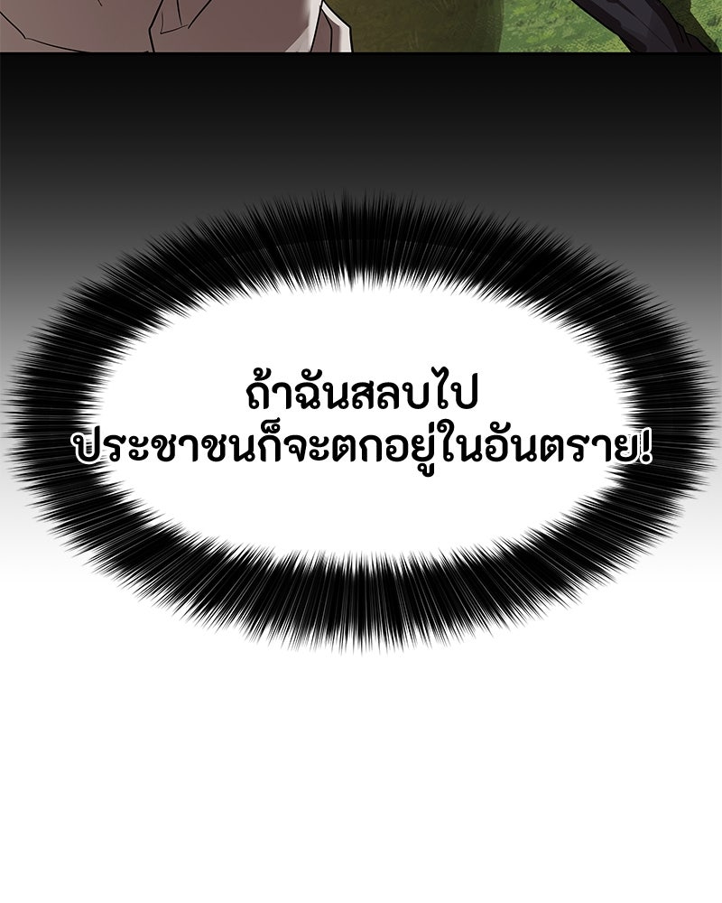 ข้าราชการพิเศษ - หน้า 46