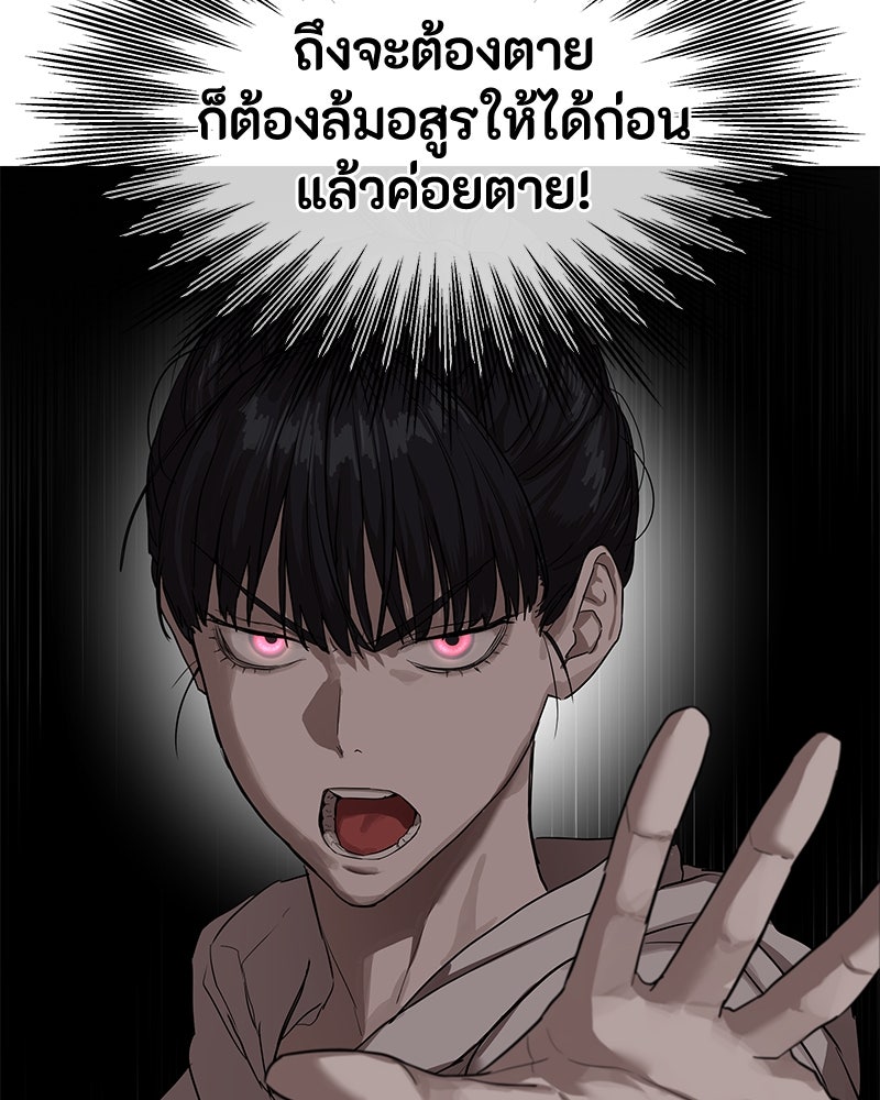 ข้าราชการพิเศษ - หน้า 54