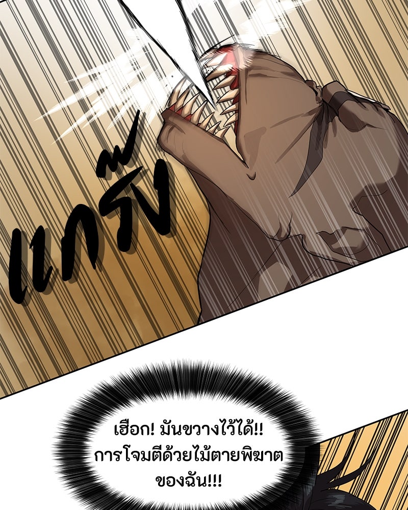 ข้าราชการพิเศษ - หน้า 6