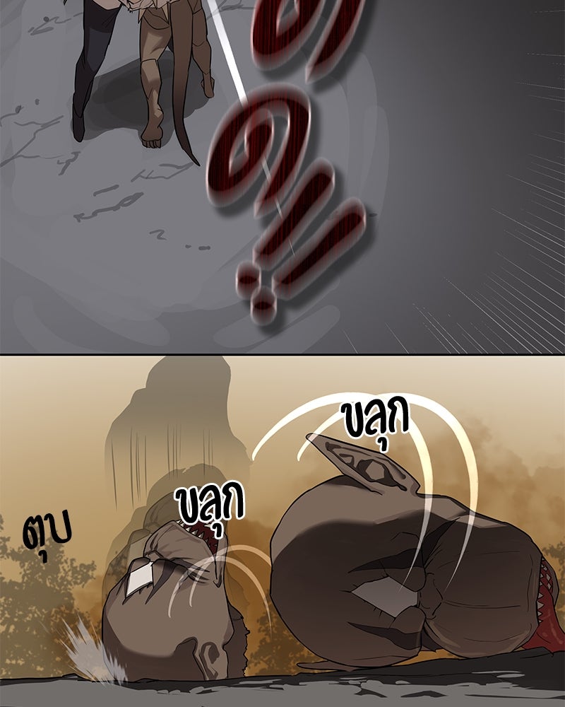 ข้าราชการพิเศษ - หน้า 82