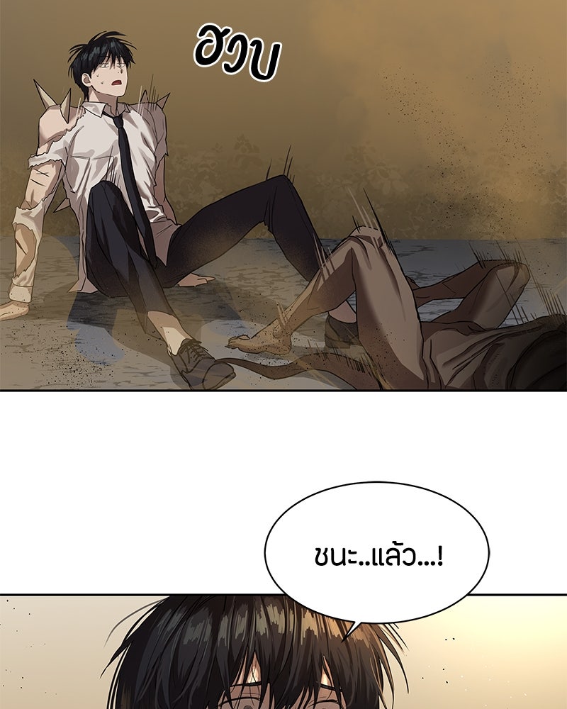 ข้าราชการพิเศษ - หน้า 85