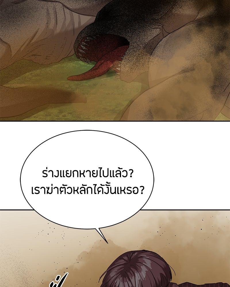 ข้าราชการพิเศษ - หน้า 89