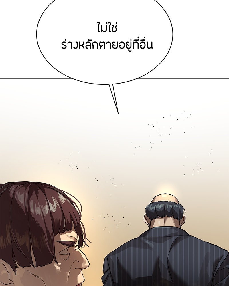 ข้าราชการพิเศษ - หน้า 91