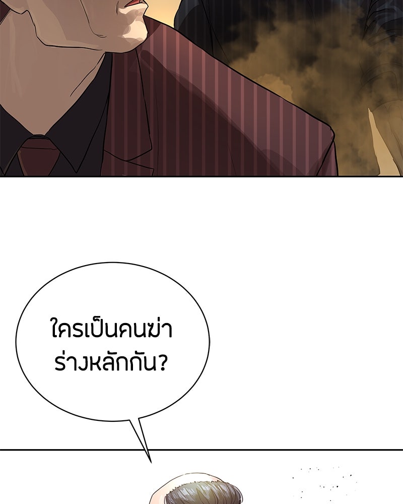 ข้าราชการพิเศษ - หน้า 92