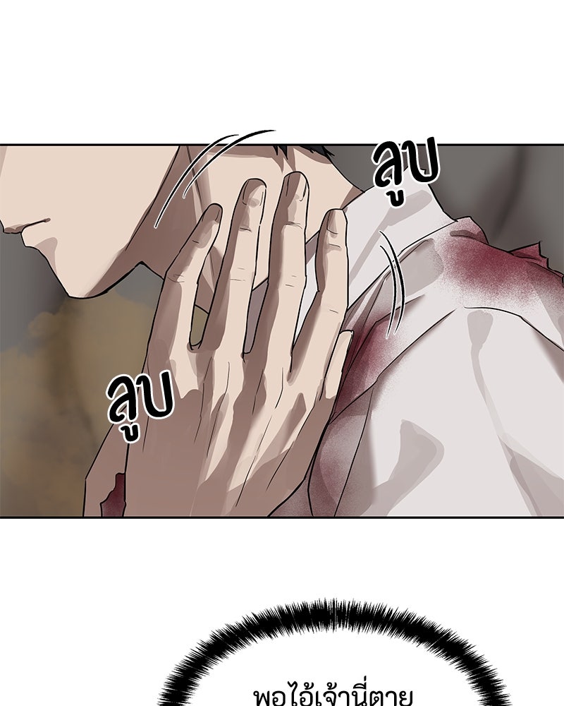 ข้าราชการพิเศษ - หน้า 95