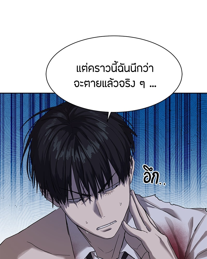 ข้าราชการพิเศษ - หน้า 97