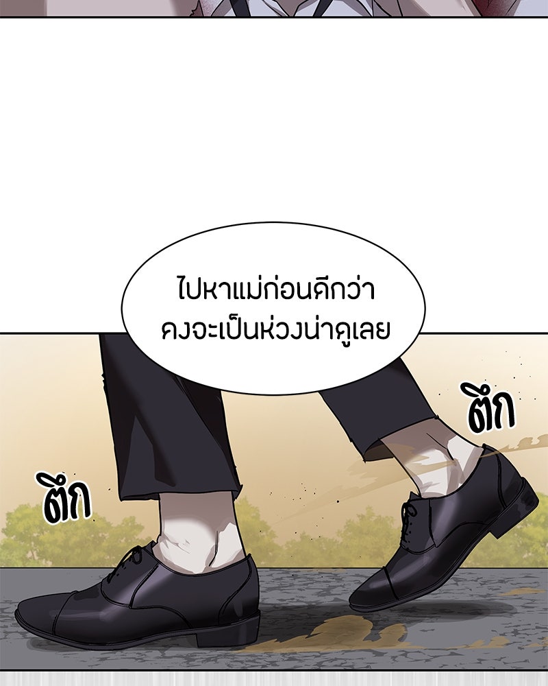 ข้าราชการพิเศษ - หน้า 98