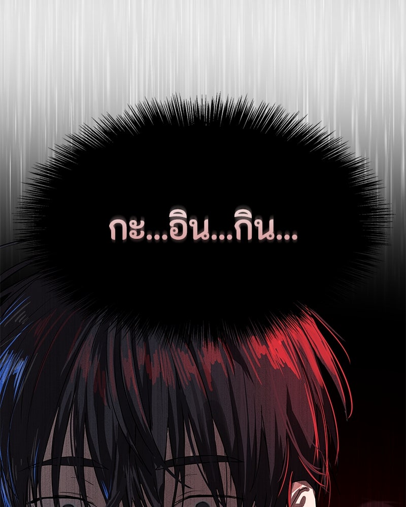 ข้าราชการพิเศษ - หน้า 99