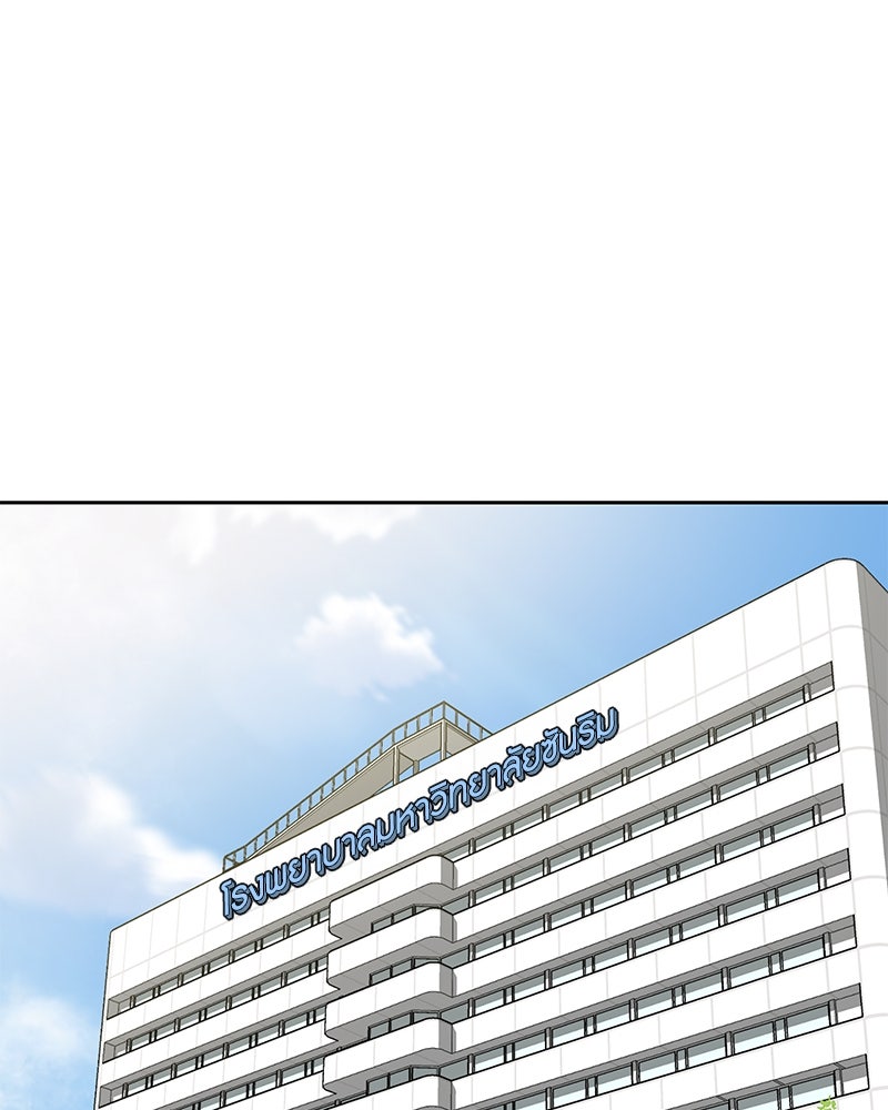 ข้าราชการพิเศษ - หน้า 1