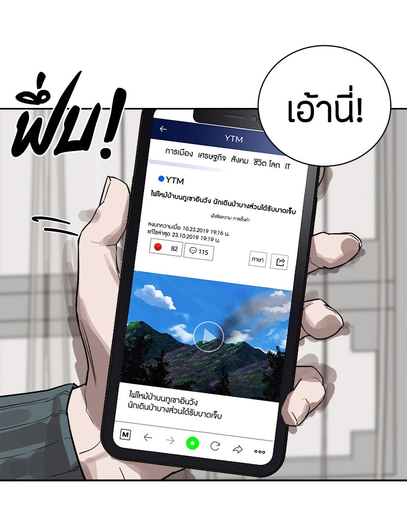 ข้าราชการพิเศษ - หน้า 10