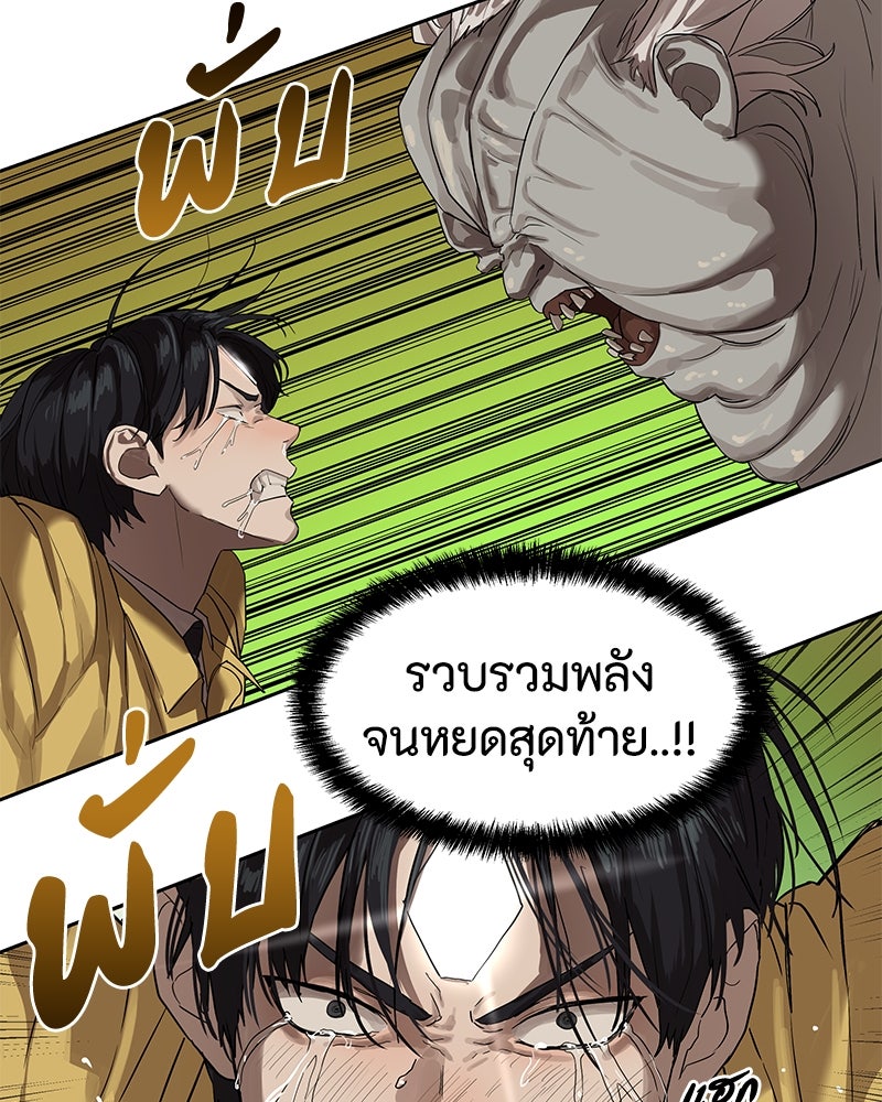 ข้าราชการพิเศษ - หน้า 100