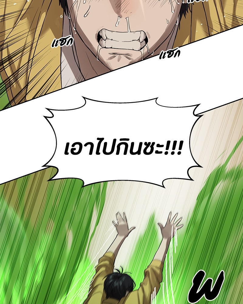ข้าราชการพิเศษ - หน้า 101