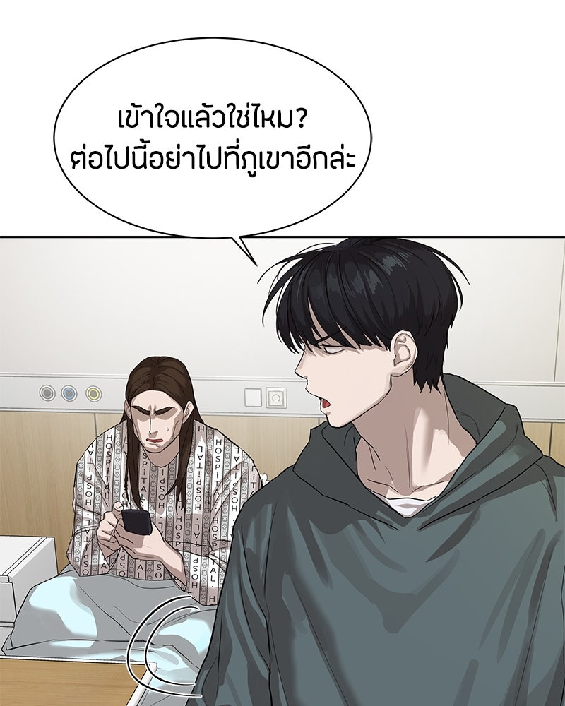 ข้าราชการพิเศษ - หน้า 11