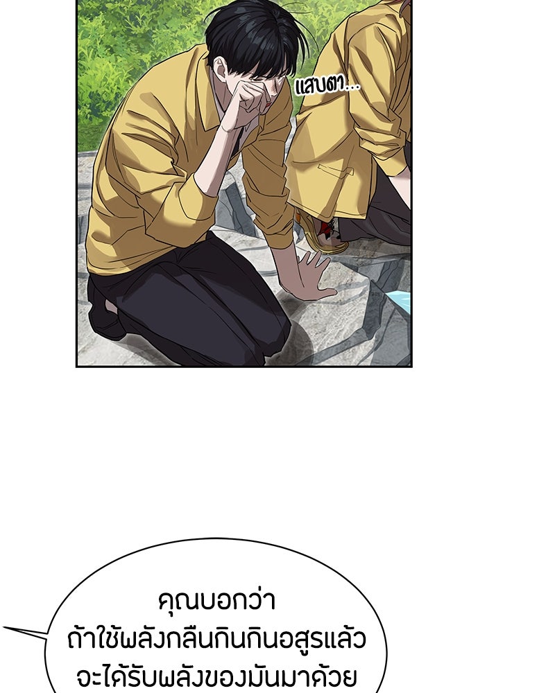ข้าราชการพิเศษ - หน้า 111