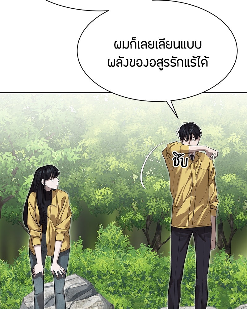 ข้าราชการพิเศษ - หน้า 113