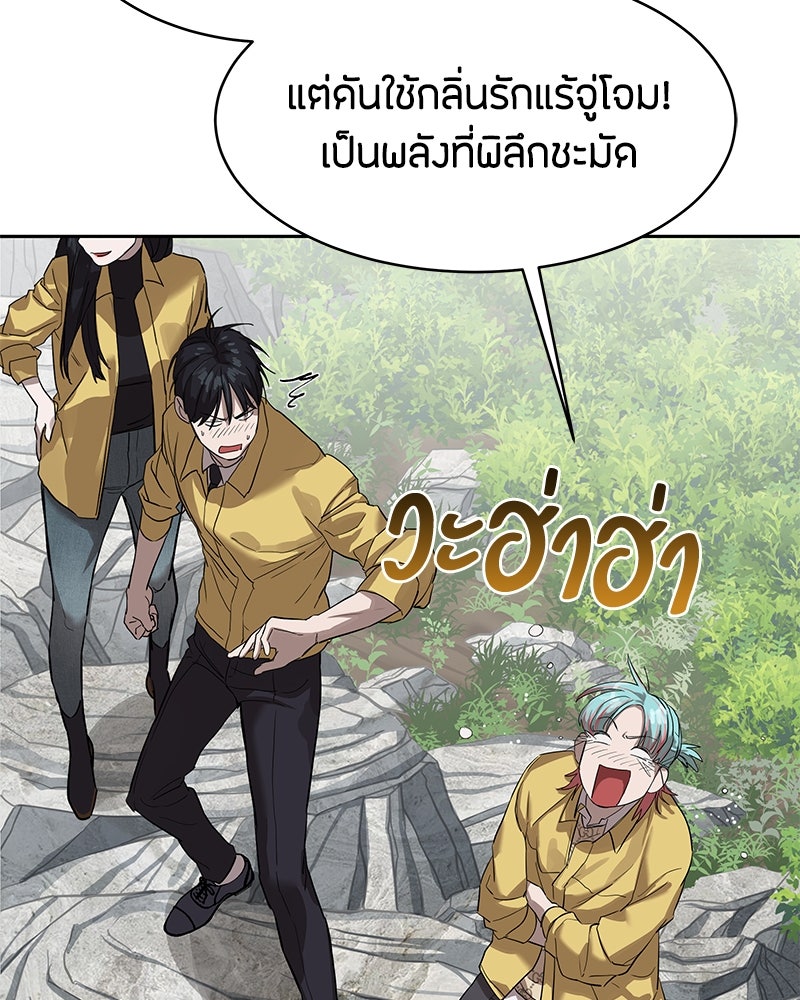 ข้าราชการพิเศษ - หน้า 116
