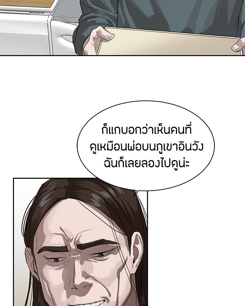 ข้าราชการพิเศษ - หน้า 12