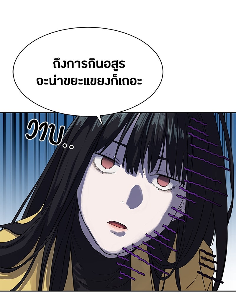 ข้าราชการพิเศษ - หน้า 121