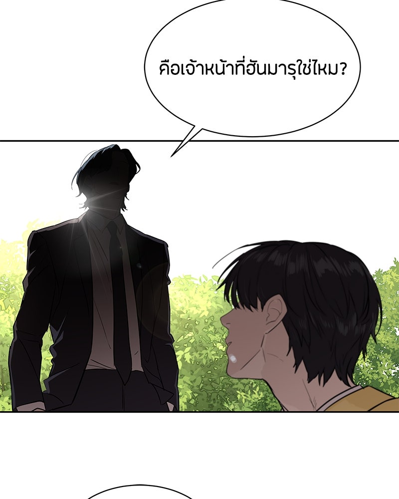 ข้าราชการพิเศษ - หน้า 129
