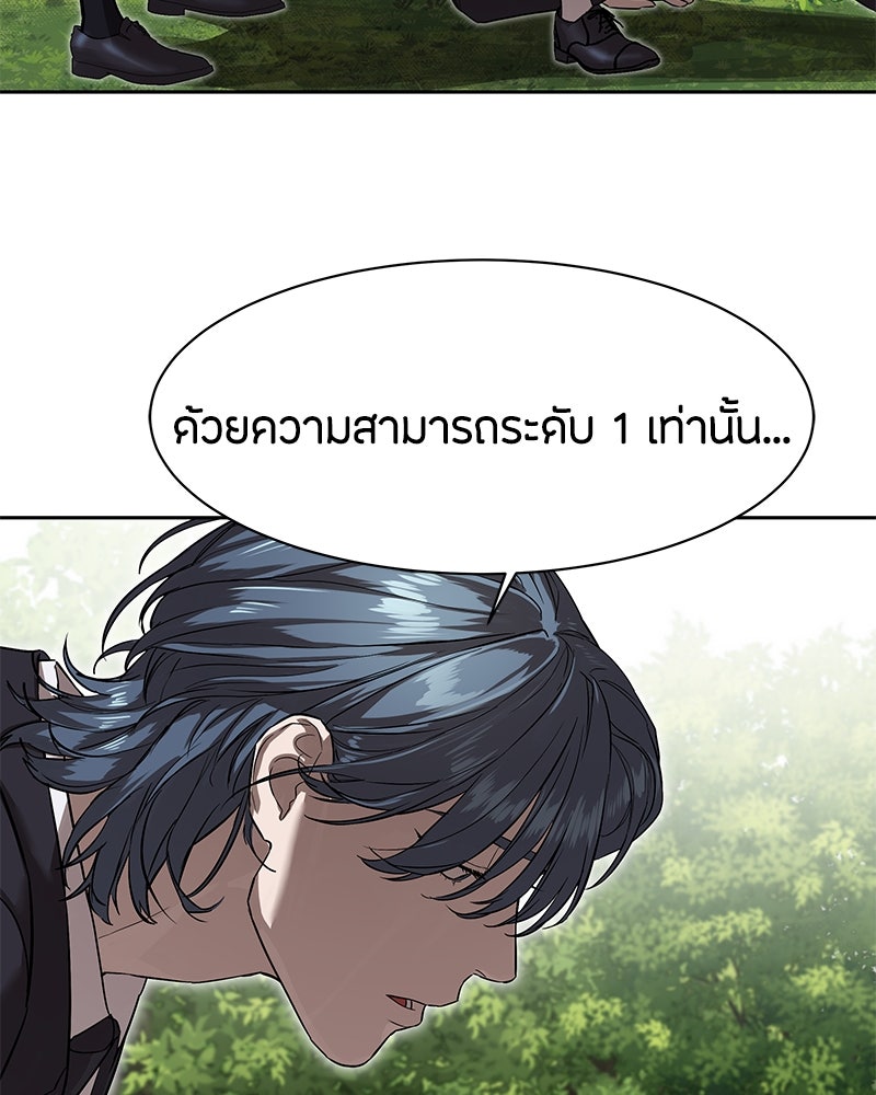 ข้าราชการพิเศษ - หน้า 133