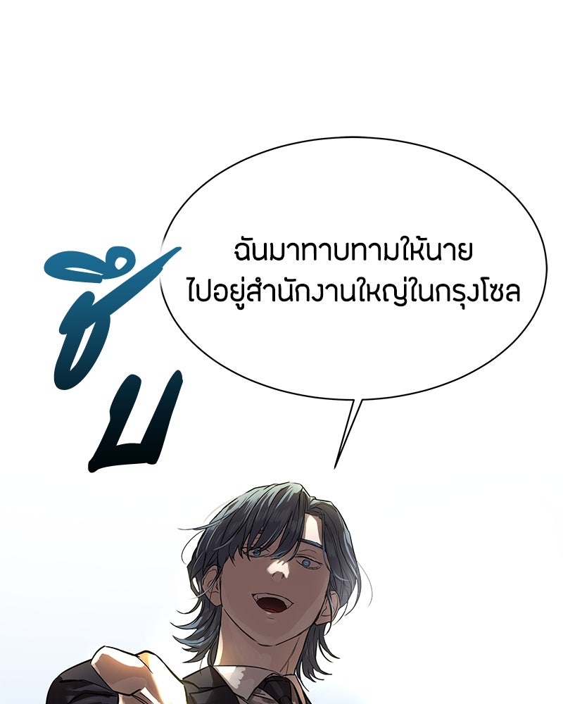ข้าราชการพิเศษ - หน้า 136