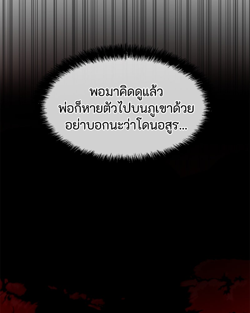 ข้าราชการพิเศษ - หน้า 14